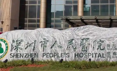 深圳人民医院提眉手术价格是多少?价格区间+医生介绍+避坑指南插图2 深圳人民医院提眉手术价格是多少?价格区间+医生介绍+避坑指南插图2