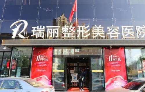 黑龙江瑞丽整形双眼皮医生哪个好？杨永胜价格3000元+起步插图
