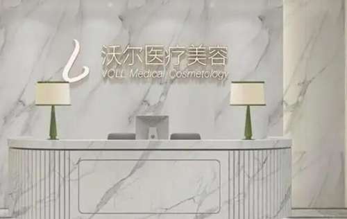北京沃尔刘彦军费用高不高?医院简介|隆鼻案例展示!插图 北京沃尔刘彦军费用高不高?医院简介|隆鼻案例展示!插图