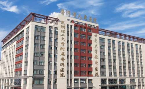 普洱市人民医院张志波去疤痕疙瘩技术怎么样?价格|需要多少钱插图