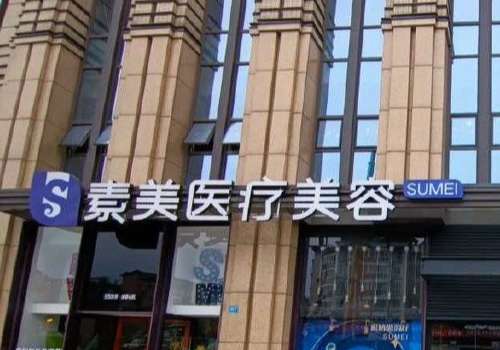 成都提眉手术需要多少钱?5k元起、四川友谊、成都西区可冲、技术稳插图2 成都提眉手术需要多少钱?5k元起、四川友谊、成都西区可冲、技术稳插图2