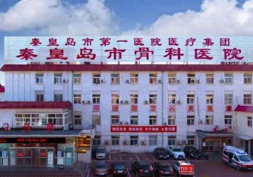 秦皇岛提眉哪家好,大概多少钱?2026口碑医院排名更新!起步价格7K+起插图2 秦皇岛提眉哪家好,大概多少钱?2026口碑医院排名更新!起步价格7K+起插图2