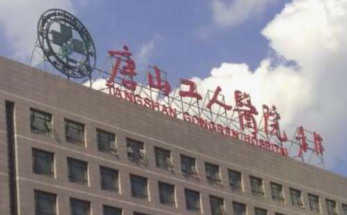 唐山市工人医院孟令军背部抽脂技术怎么样?价格|费用明细插图