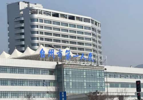 台州第一人民医院正畸多少钱?2026优惠价格1万元起步!附项目明细表插图2 台州第一人民医院正畸多少钱?2026优惠价格1万元起步!附项目明细表插图2