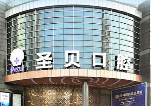 广州地包天手术多少钱?大概在6w元起;口碑医院信息解析插图2 广州地包天手术多少钱?大概在6w元起;口碑医院信息解析插图2
