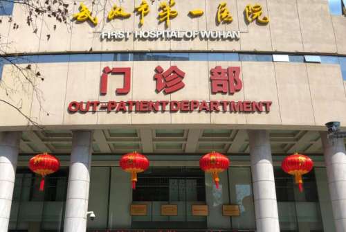 武汉一医院整形科点痣价格贵不贵？医院资料+价格表参考！插图