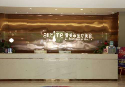 福州打少女针多少钱?1万元起,医生教你如何按需精准预算,口碑医院分享插图1 福州打少女针多少钱?1万元起,医生教你如何按需精准预算,口碑医院分享插图1