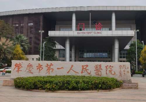 肇庆市第一人民医院美容科价目表!双眼皮/隆鼻/隆胸项目价格全解析插图4 肇庆市第一人民医院美容科价目表!双眼皮/隆鼻/隆胸项目价格全解析插图4