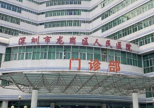 龙岗人民医院种牙价格是多少?7k起、陈学群、吴熙凤等医生靠谱!插图1 龙岗人民医院种牙价格是多少?7k起、陈学群、吴熙凤等医生靠谱!插图1