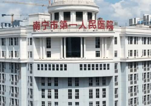 贵港人民医院植发多少钱?本地植发8k起、靠谱医院分析!插图2 贵港人民医院植发多少钱?本地植发8k起、靠谱医院分析!插图2
