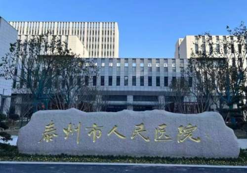 泰州市人民医院缩胸多少钱？手术费用21000元起，医生信息_科普分享插图