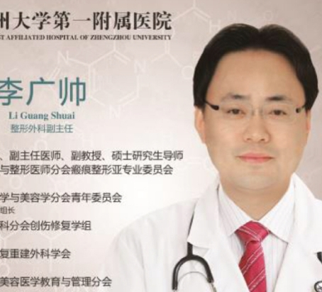 郑大一附院注射美容价格多少?低至5000元,附人气医生信息插图1 郑大一附院注射美容价格多少?低至5000元,附人气医生信息插图1