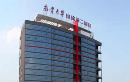杨锋富贵包手术案例公布！附2026南华附二医院详细价格表、术后颈托佩戴小贴士插图2