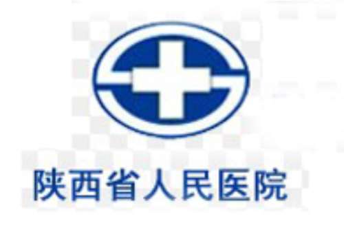 陕西省人民医院慕生枝医生个人简历来袭！医生口碑不错速速来看插图1