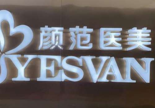 方涛眼修复多少钱?低至2万元起,案例、坐诊医院资料盘点插图2 方涛眼修复多少钱?低至2万元起,案例、坐诊医院资料盘点插图2