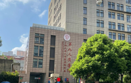 钱云良做整形手术咋样？整复外科终身教授，专注综合整形修复，风格严谨！插图