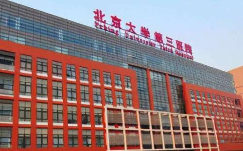 北京种牙多少钱一颗啊？2026牙科种植牙收费价目表更新！插图3