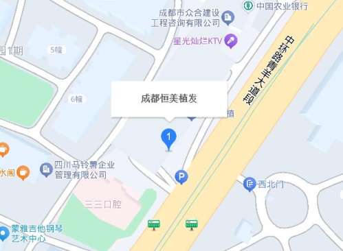 成都恒美植发价格表参考!医院基本信息及收费细节分析!插图1 成都恒美植发价格表参考!医院基本信息及收费细节分析!插图1