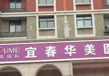 宜春十大隆胸医院价目表更新！推荐几家性价比高的机构_带真实评价插图1