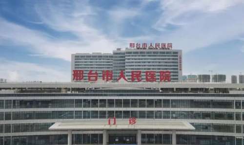 邢台玻尿酸注射价格怎么样?2026性价比机构推荐插图1 邢台玻尿酸注射价格怎么样?2026性价比机构推荐插图1