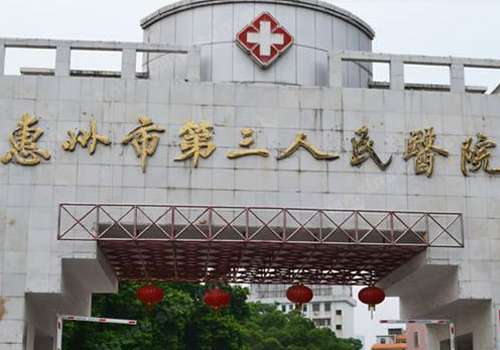 惠州打童颜针多少钱?亲测价1.4w 元起,附可靠医院攻略插图2 惠州打童颜针多少钱?亲测价1.4w 元起,附可靠医院攻略插图2