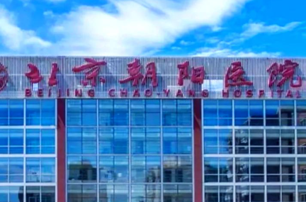 北京朝阳医院提眉手术价格贵吗？收费标准+医生技术优势插图1