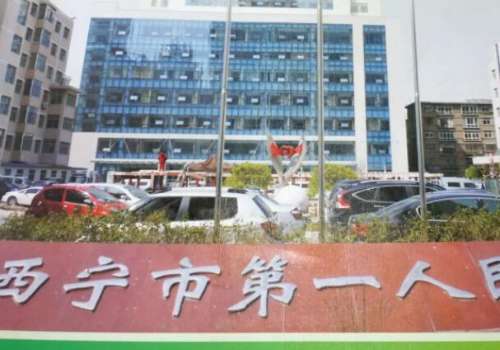 西宁市第一人民医院牙齿矫正价格!2026金属矫正1万元左右起插图2 西宁市第一人民医院牙齿矫正价格!2026金属矫正1万元左右起插图2