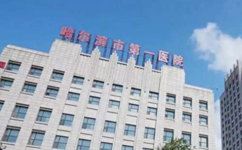 哈尔滨市第一医院费剑锋脸部抗衰提升技术怎么样?价格表?报价多少插图