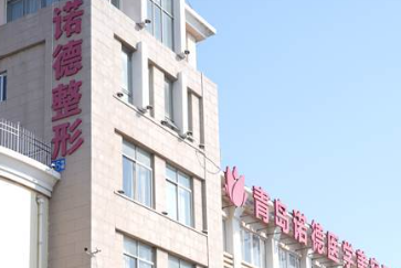 青岛隆胸价格如何?附2026收费详情参考插图 青岛隆胸价格如何?附2026收费详情参考插图