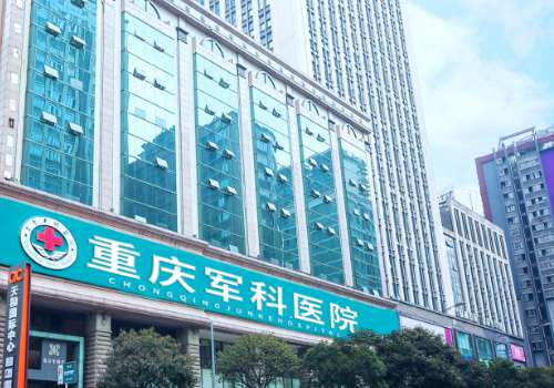 重庆军科隆鼻医生攻略插图1