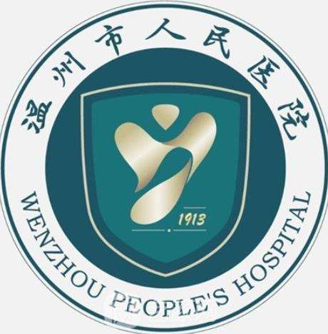 温州人民医院整形科打除皱多少钱?2026年2000-4000元起,含医生实力解读插图 温州人民医院整形科打除皱多少钱?2026年2000-4000元起,含医生实力解读插图