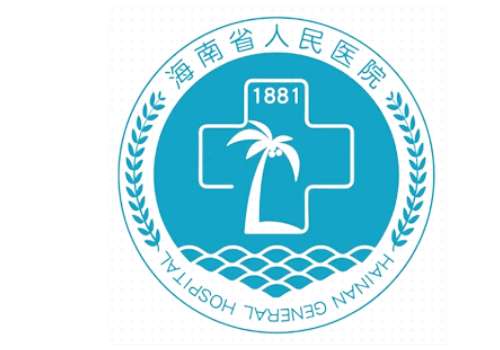 海南省人民医院植发价格多少?1万元起,价格明细+医生+避坑攻略插图4 海南省人民医院植发价格多少?1万元起,价格明细+医生+避坑攻略插图4
