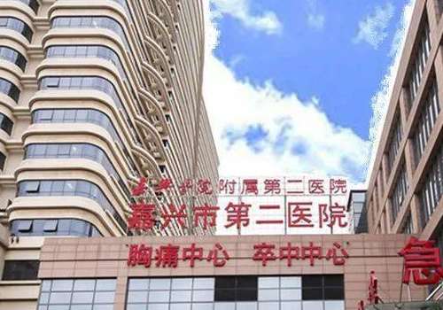 嘉兴市第二医院牙齿矫正收费更新!大概1w元+起;透明价格插图1 嘉兴市第二医院牙齿矫正收费更新!大概1w元+起;透明价格插图1