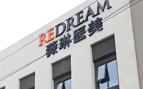 上海矫正牙齿大概多少钱？推荐医院名单如下！插图2