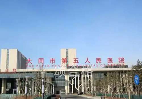 大同隆鼻价格是多少?在1.5w元起;高口碑医院名单分享插图1 大同隆鼻价格是多少?在1.5w元起;高口碑医院名单分享插图1