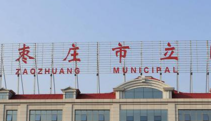 枣庄市立医院提眉手术价格多少?价格对比+眼周年轻化方案插图1 枣庄市立医院提眉手术价格多少?价格对比+眼周年轻化方案插图1