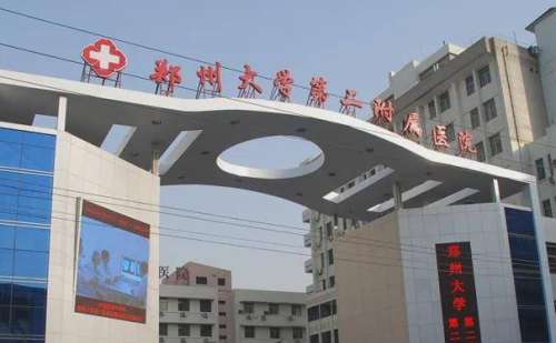 郑州大学第二附属医院孟宝玺去眼袋价格分析表?大概在在3000元到8000元之间;插图 郑州大学第二附属医院孟宝玺去眼袋价格分析表?大概在在3000元到8000元之间;插图