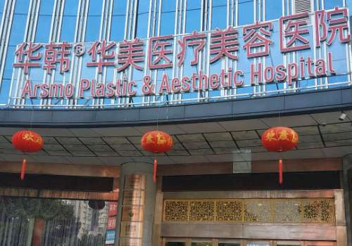 长沙提眉手术需要多少钱？5k元起、美莱、亚韩、艺星等不割韭菜插图4