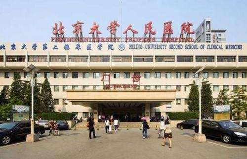 北大人民医院整形科怎么挂号预约?实力专家介绍+全新价格表插图