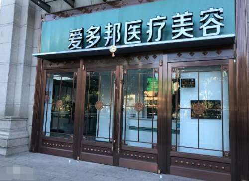 北京黎星院长做修复怎么样?个人详细简介+双眼皮修复案例插图