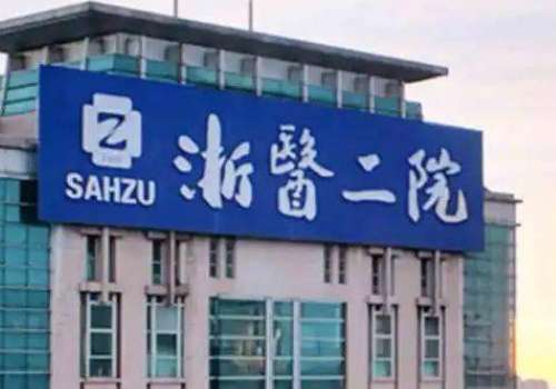 杭州腹壁整形术多少钱啊?低至3万元起,附杭州整形医院、浙大附一院、浙大附二院资料插图2 杭州腹壁整形术多少钱啊?低至3万元起,附杭州整形医院、浙大附一院、浙大附二院资料插图2