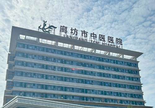 廊坊打童颜针多少钱？1.5w元起，3家公立医院大pk+技术优势插图2