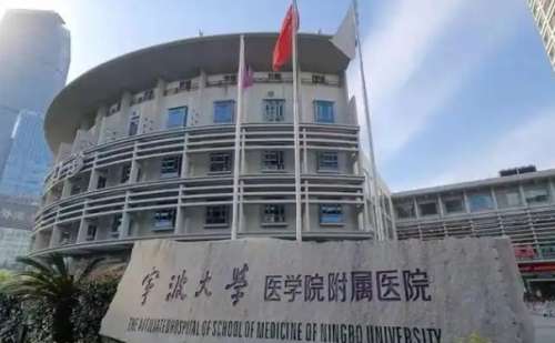 宁波大学医学院附属医院任森洋祛疤价格多少?技术水准+真实案例插图