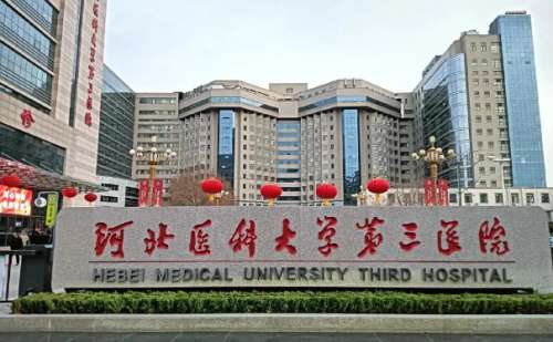 河北医科大学第三医院胡焕荣注射瘦脸整形案例细节|技术点评怎么样?价格分析表插图 河北医科大学第三医院胡焕荣注射瘦脸整形案例细节|技术点评怎么样?价格分析表插图