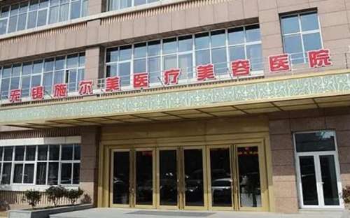 无锡提眉切眉价格贵不贵?推荐几家口碑好又实惠的医院!插图4 无锡提眉切眉价格贵不贵?推荐几家口碑好又实惠的医院!插图4