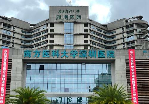 南方医科大学深圳医院眼袋手术费用多少?3500元起,可选李万同、朱镇森插图4 南方医科大学深圳医院眼袋手术费用多少?3500元起,可选李万同、朱镇森插图4
