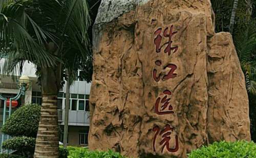 南方医科大学珠江医院郭琪格去皱整形报价多少?案例点评,费用明细插图