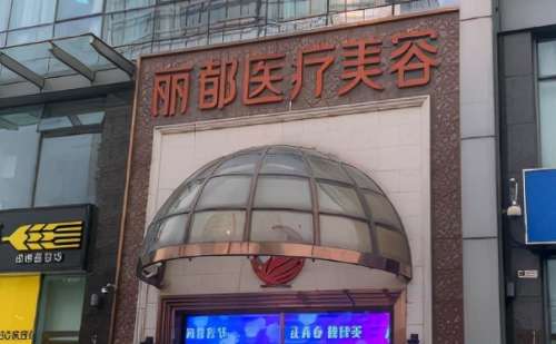 北京双眼皮医生介绍！医生信息分析插图1