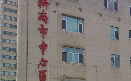 济南市中心医院宫昔愿硅胶隆胸报价多少?案例曝光,报价多少插图