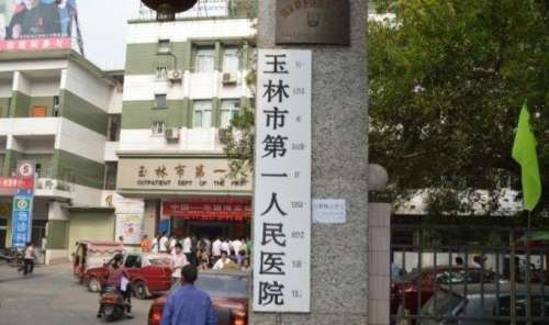玉林第一人民医院植发多少钱？8000元起，价格明细\医生\案例分享插图4